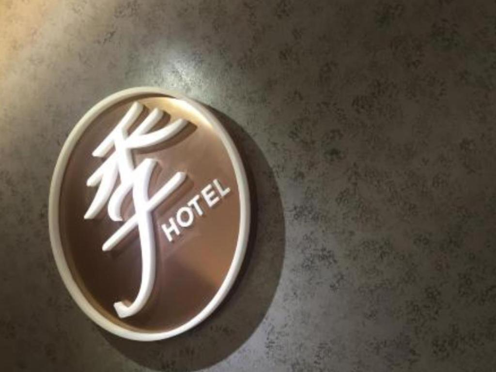 Ji Hotel Chengdu Global Center Экстерьер фото