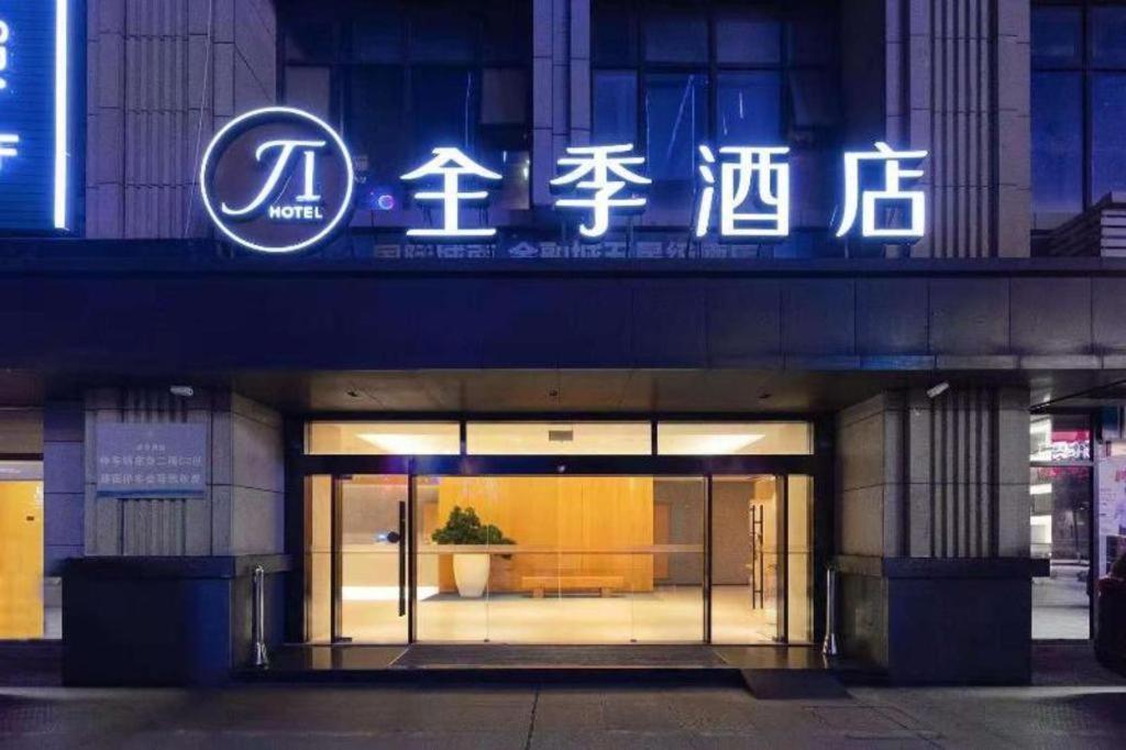 Ji Hotel Chengdu Global Center Экстерьер фото